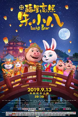 入侵的